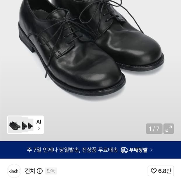 새상품)킨치 SHOWER-808 더비슈즈 블랙 270
