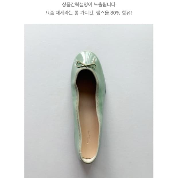 콩나무 플랫 민트 에나멜 230