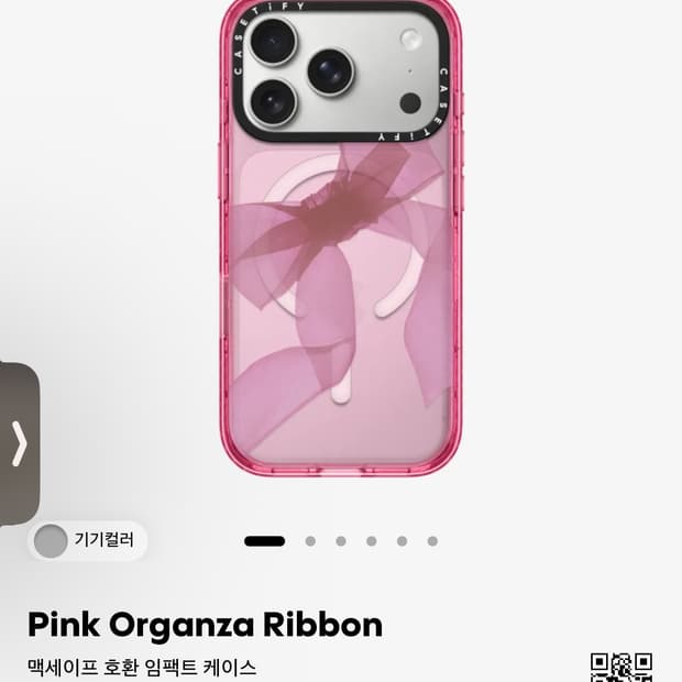 케이스티파이 아이폰17프로