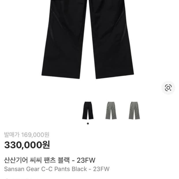 산산기어 cc팬츠