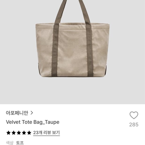 아포페니안 벨벳 도트백 