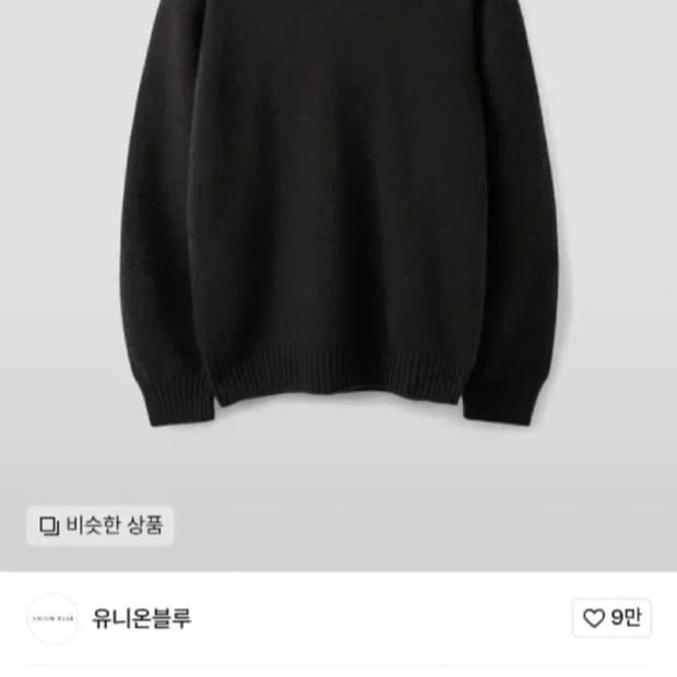 유니온블루 니트