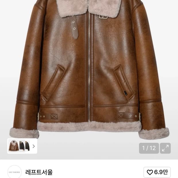 레프트서울 무스탕 브라운 자켓