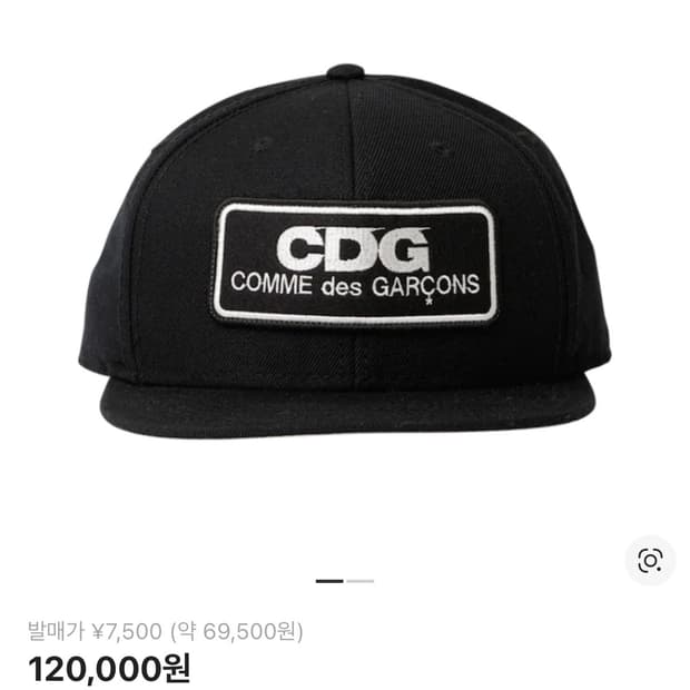 CDG 모자 (꼼데가르송) 