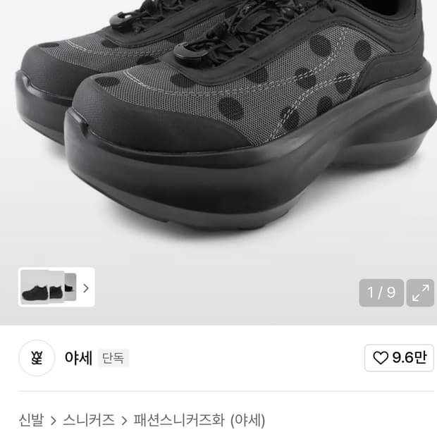 송이송이 야세 도트 스니커즈 240