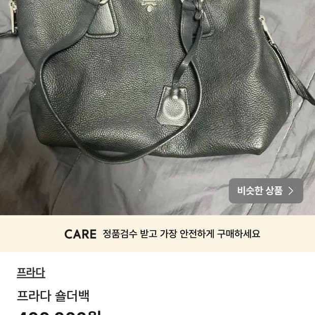 프라다 숄더백