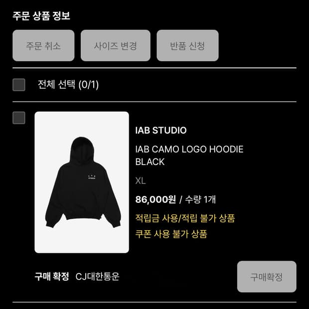 [XL, 택포] 아이앱 스튜디오 블랙 카모 후드티