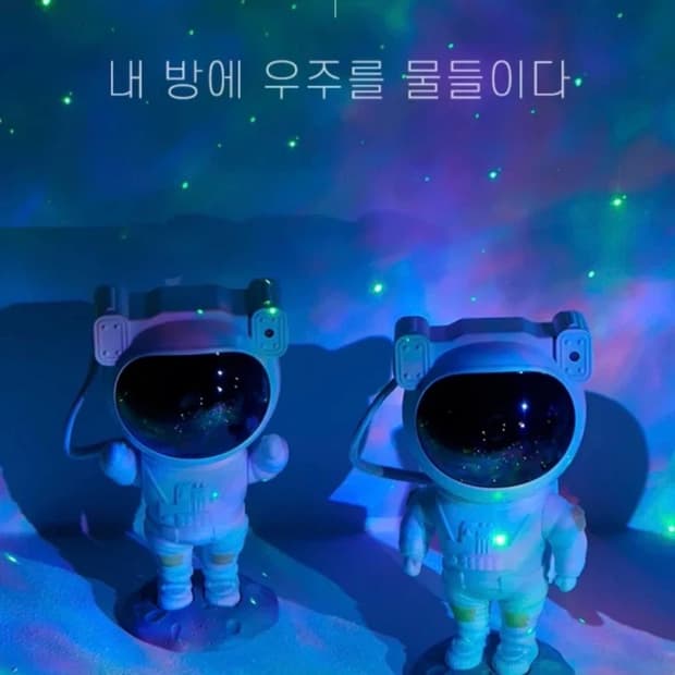 우주비행사 오로라 은하수 무드등