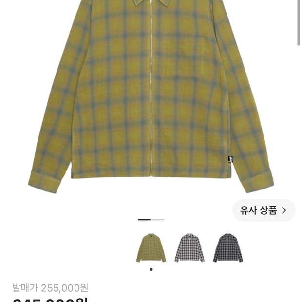 스투시 트위스티드 얀 플레이드 집 셔츠 그린 팝니다