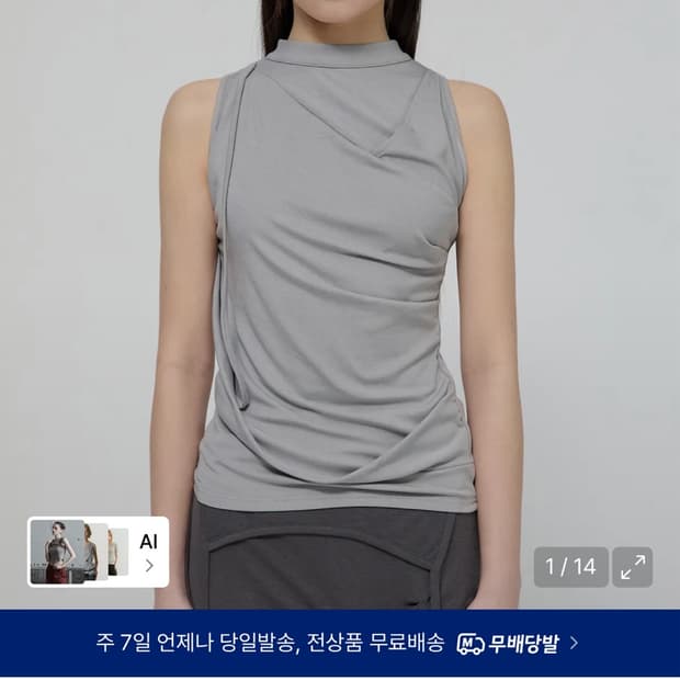 [새상품]플레어업 Draped Sleeveless Top (그레이)