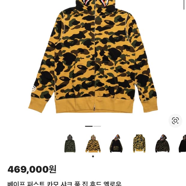 베이프 샤크후드 황계 xl