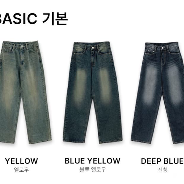 Festo Vintage Wide Jeans (YL/DY/DB)