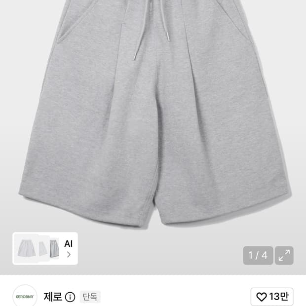 제로 딥 원 턱 스웨트 팬츠 쇼츠 그레이 반바지