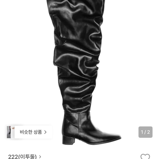 이투둘 래더부츠 