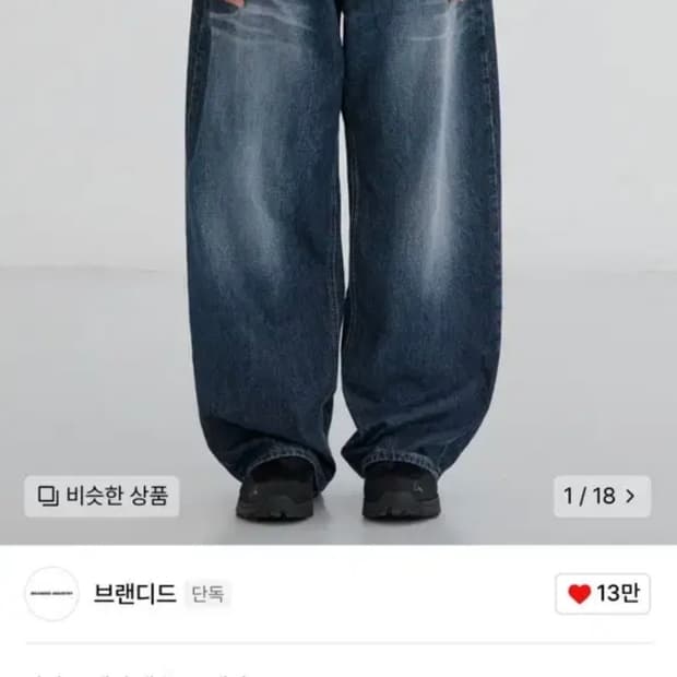 브랜디드 1701 인디고 워리어 진 32