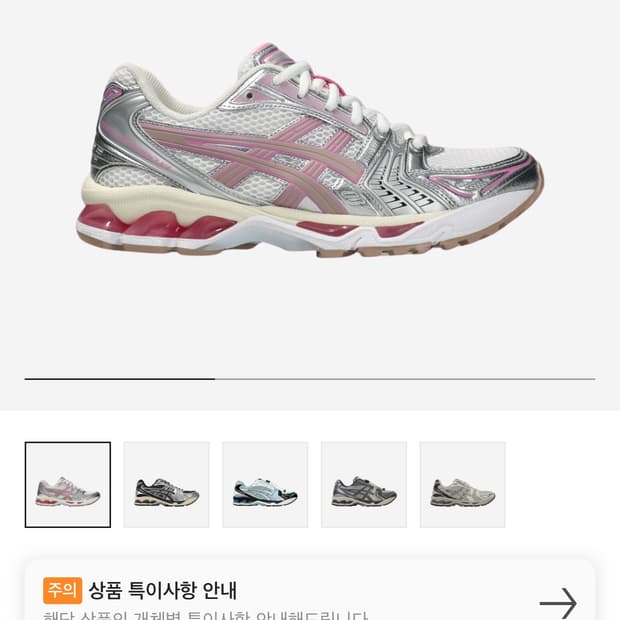 아식스 언리미티드 젤 카야노 14