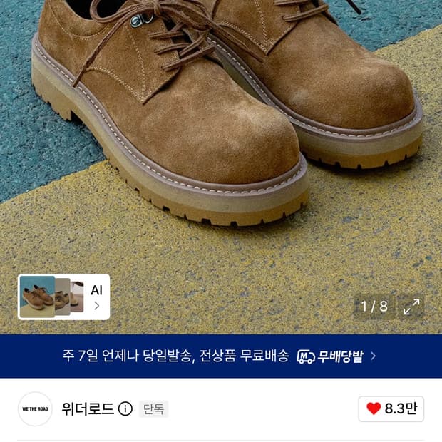 위더로드 샌드맨 더비홀 카멜