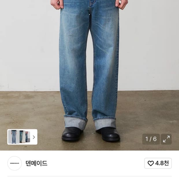 덴메이드 DEN0762 페이디드 셀비지 데님 팬츠