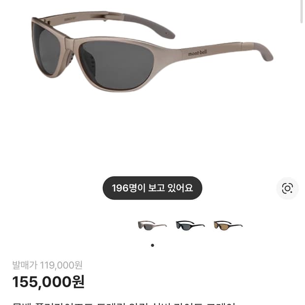 몽벨 편광 렌즈 실버 트레킹 제니 선글라스