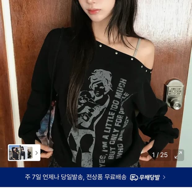 러브이즈트루 오프숄더