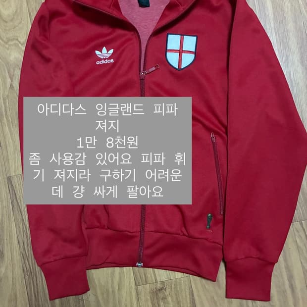 잉글랜드 피파 휘기 져지