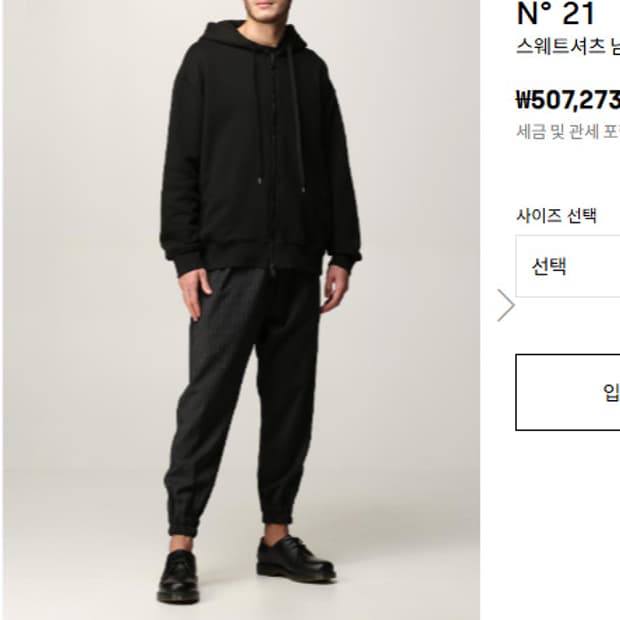 N21 누베로벤투노 남성 스웨트셔츠 자켓 M