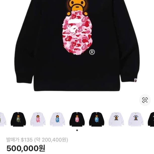 베이프 ABC 카모 마일로 온 에이프 헤드 롱슬리브 티셔츠 블랙 핑크