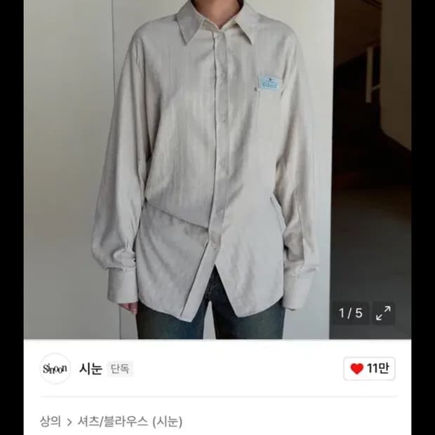 시눈 OVERSIZED STRIPE SHIRT (CREAM)