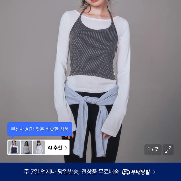유희 홀터넥레이어드롱슬리브화이트