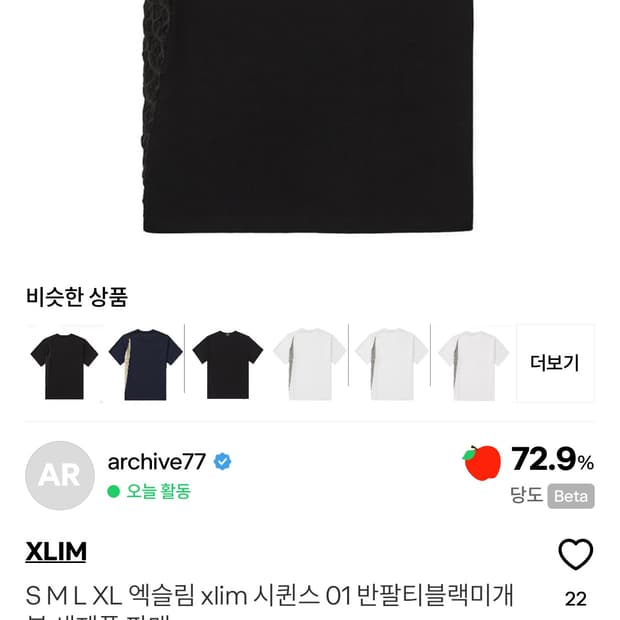(1 2 3 4 5) 산산기어 피어스 티셔츠 네이비 새상품
