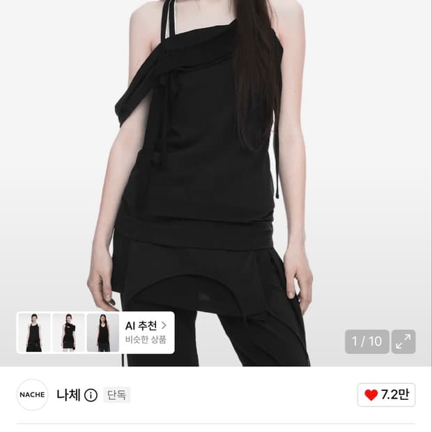 나체 나시