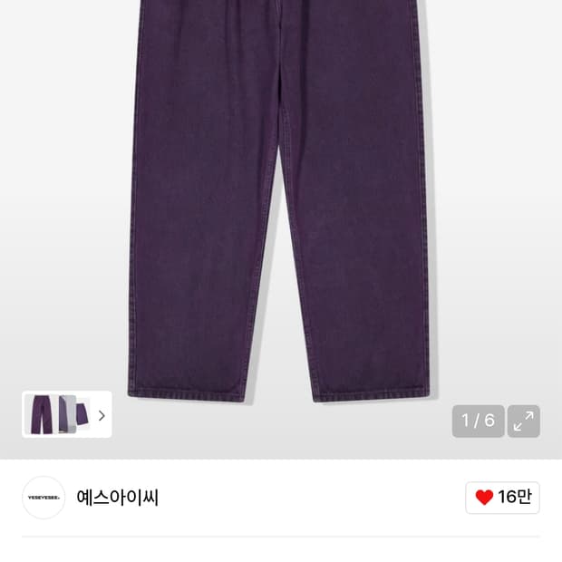 예스아이씨 퍼플 팬츠