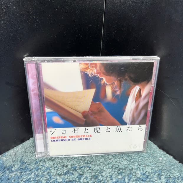 조제, 호랑이 그리고 물고기들 ost cd