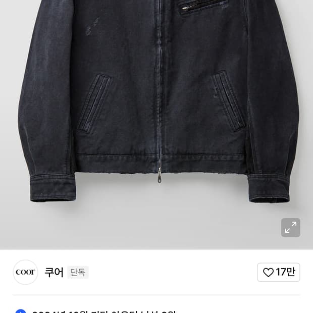 쿠어 오버 다잉 페이디드 워시드 워크 자켓 (워시드 블랙)