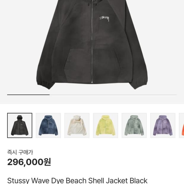 스투시 바람막이 m
