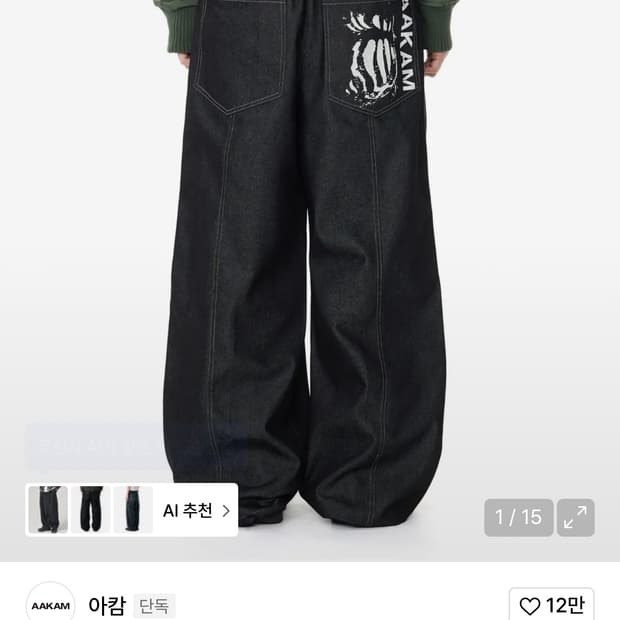 아캄 Knee Pin-tuck Printed Denim Pants 2블랙