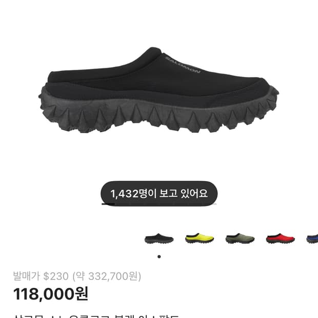 살로몬 스노우클로그