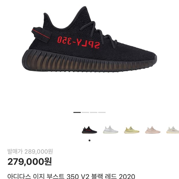 이지부스트 350 V2 브레드