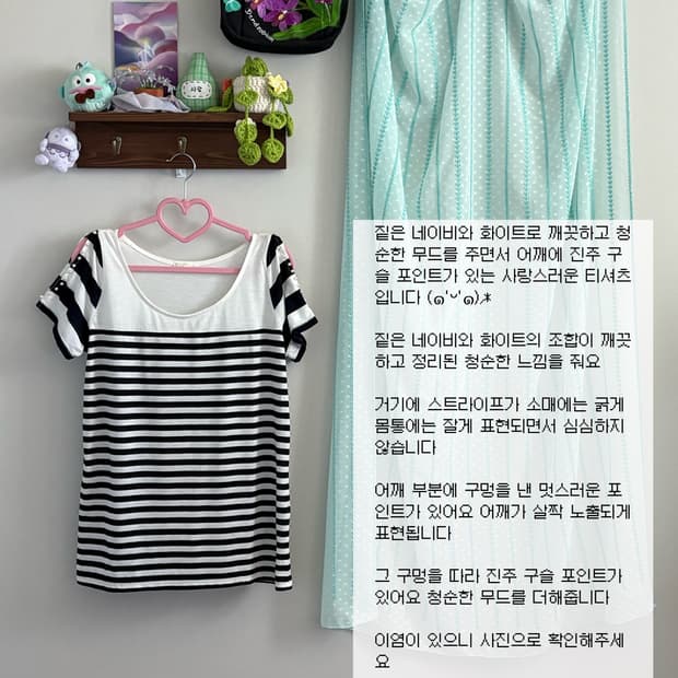 네이비 진주 티셔츠