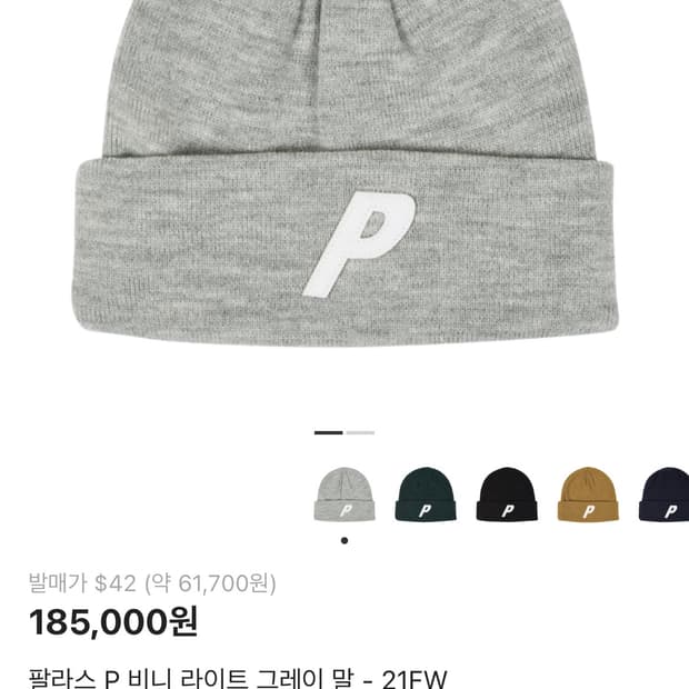 팔라스 P 비니 라이트 그레이 말 - 21FW