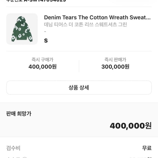 데님티어스 후드 그린(초록)