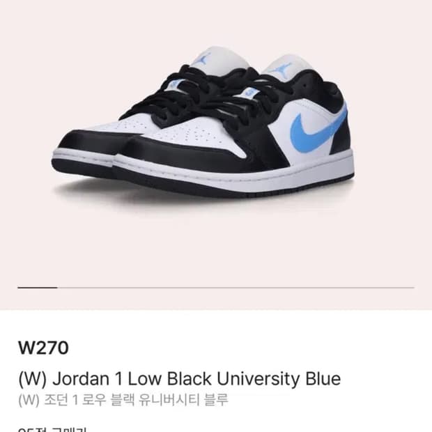 나이키 조던 1 로우 블랙 유니버시티 블루 225