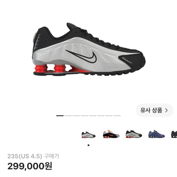 나이키 샥스 R4 메탈릭 실버 레드
