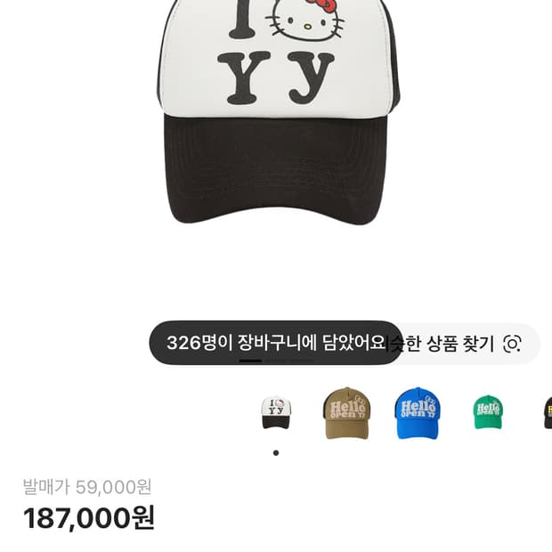 Openyy 오픈와이와이 헬로 키티 모자 트러커캡