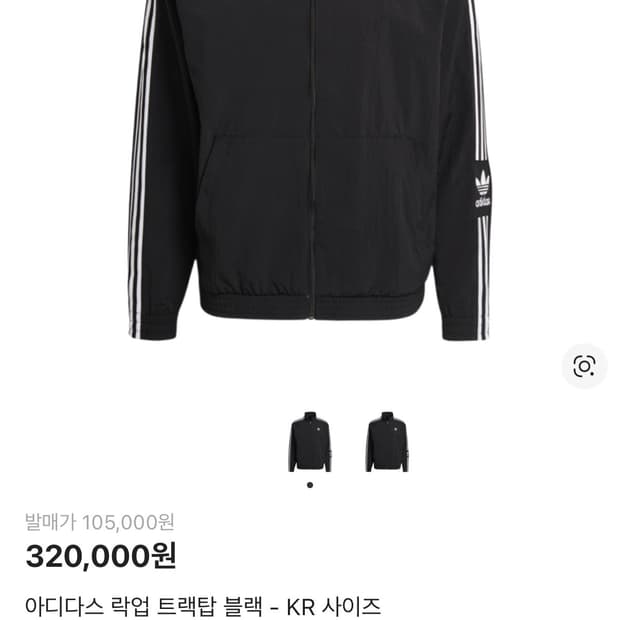 아디다스 락업 트랙탑