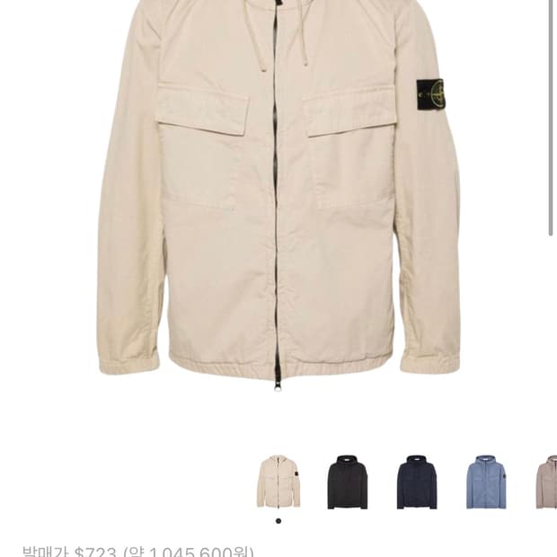 스톤아일랜드 수피마 후드집업 L