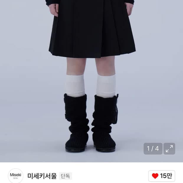 미세키서울 Midi wrap skirt 블랙