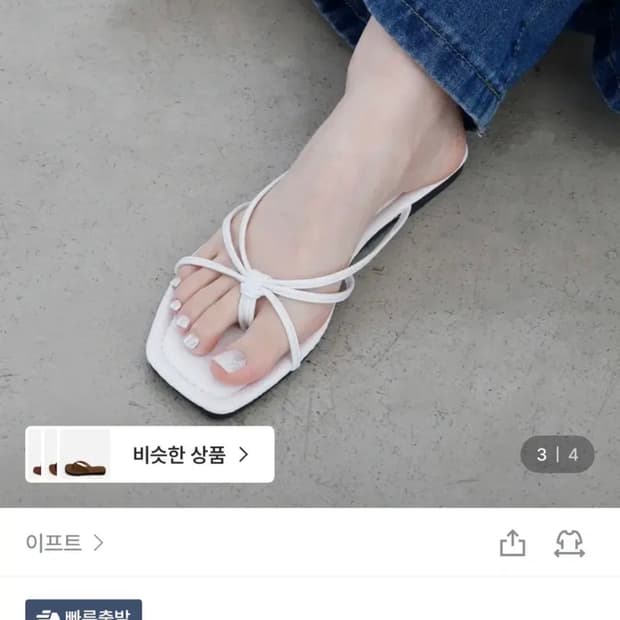 이프트 꼬임 스트랩 쪼리 1.5cm(화이트/240)