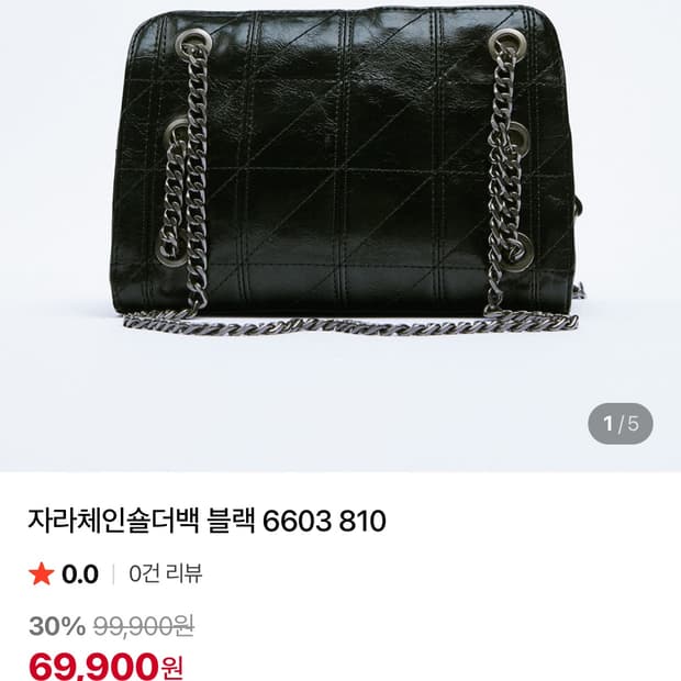 자라 체인 숄더백