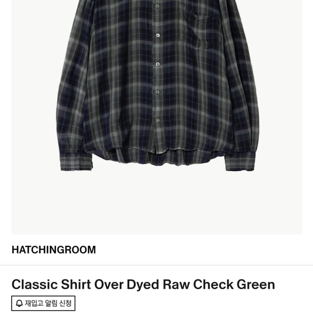 해칭룸 over dyed raw shirt 2사이즈